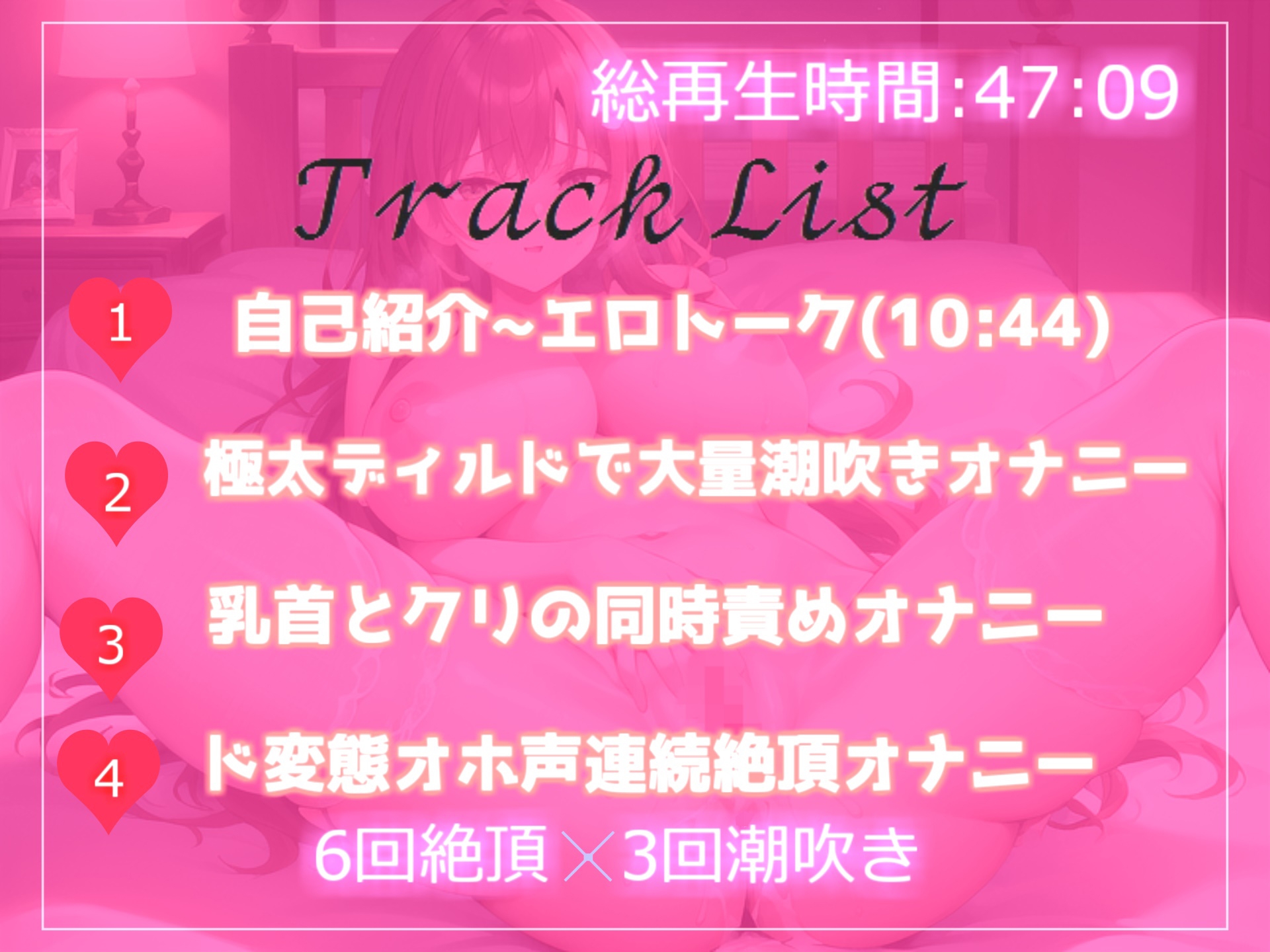 【✨サークル設立記念価格99円✨】✨オホ声✨✨ガチ実演✨Fカップのふわとろ巨乳Vtuberが初の全力オナニー✨ 無限絶頂&潮吹きで大ハプニング!?【THE FIRST SCENE】