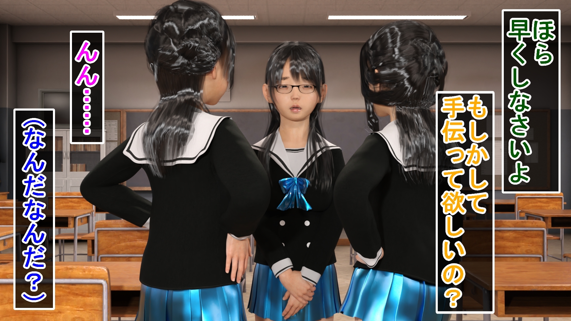 いじめっ娘をお仕置きするDK