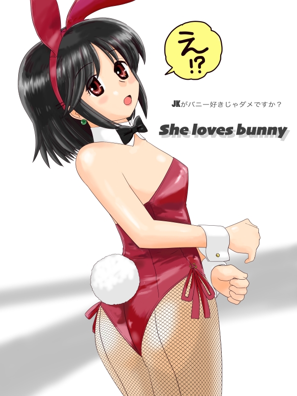 ばにこれ!〜BUNNY GIRLS COLLECTION BOOK