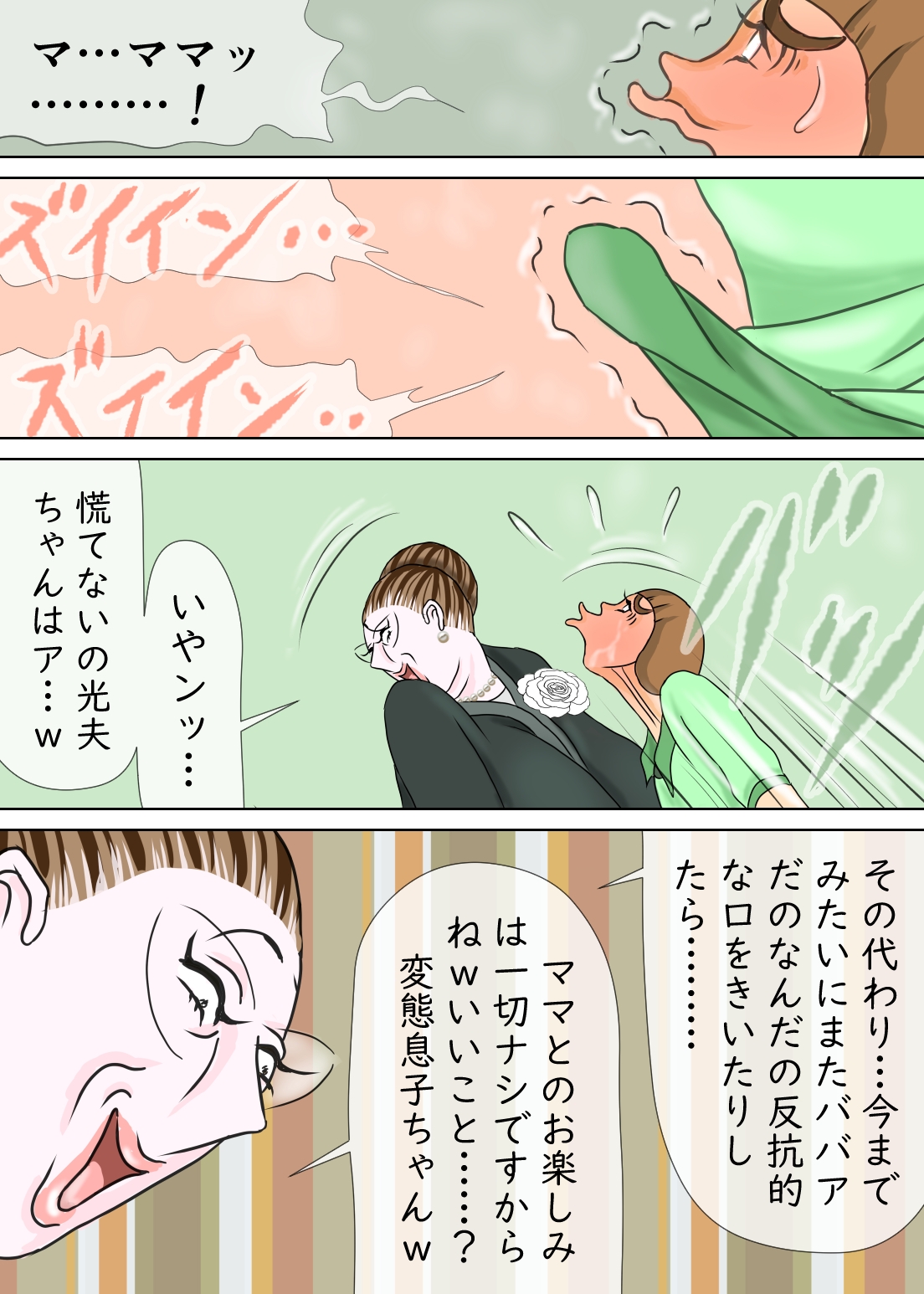 次男と教育ママ