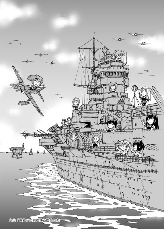 正規空母の乙女たち(補完版)