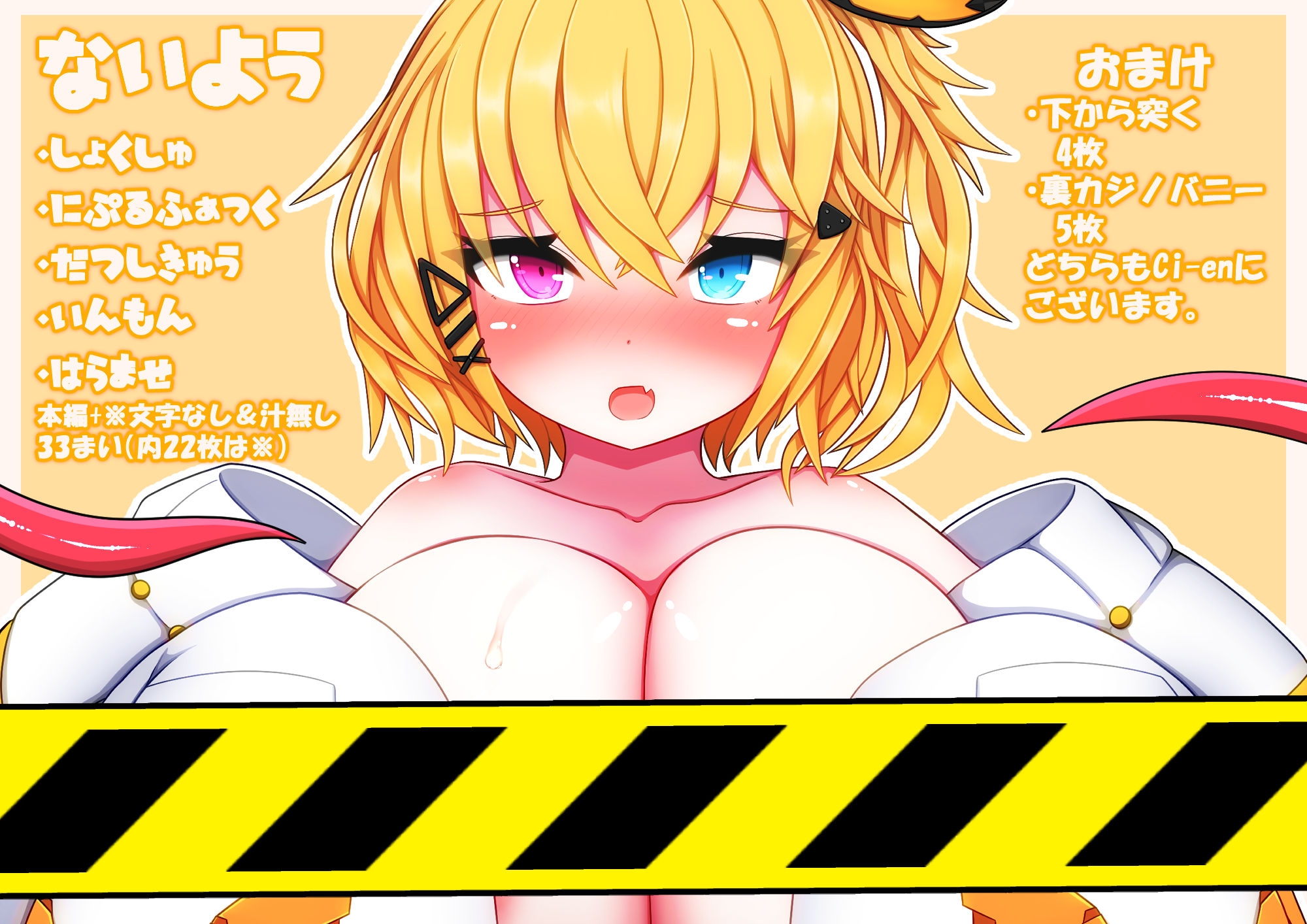 しょくっくす。