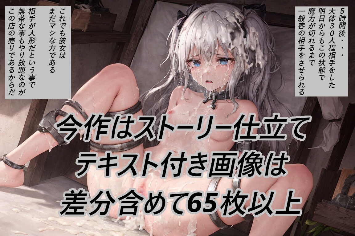 名倉礼屋 ニッチなどろどろ画像集 Vol.5 人狩風俗店