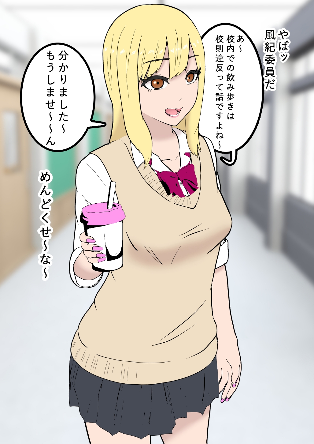 風紀取り締まり記録