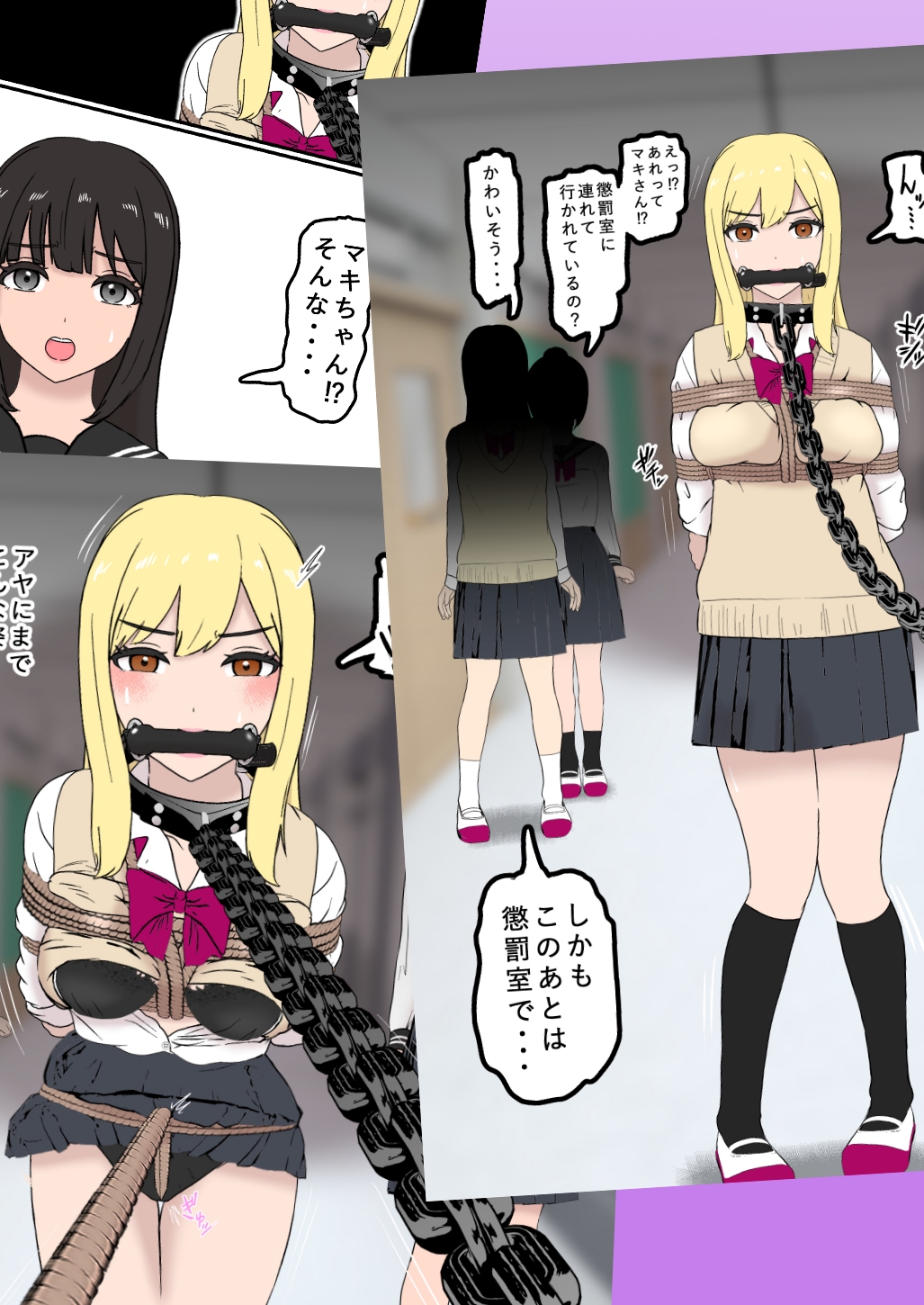 風紀取り締まり記録