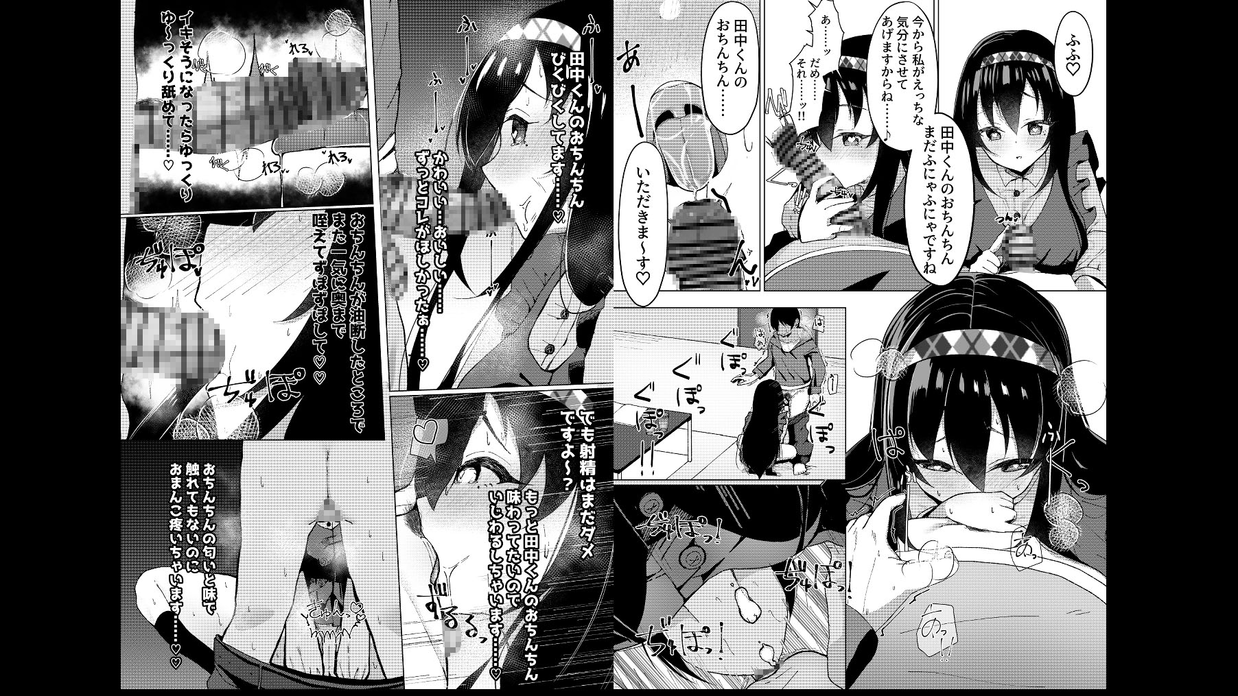 マグロが原因で元カレに振られたので、催眠アプリで超淫乱になりました。