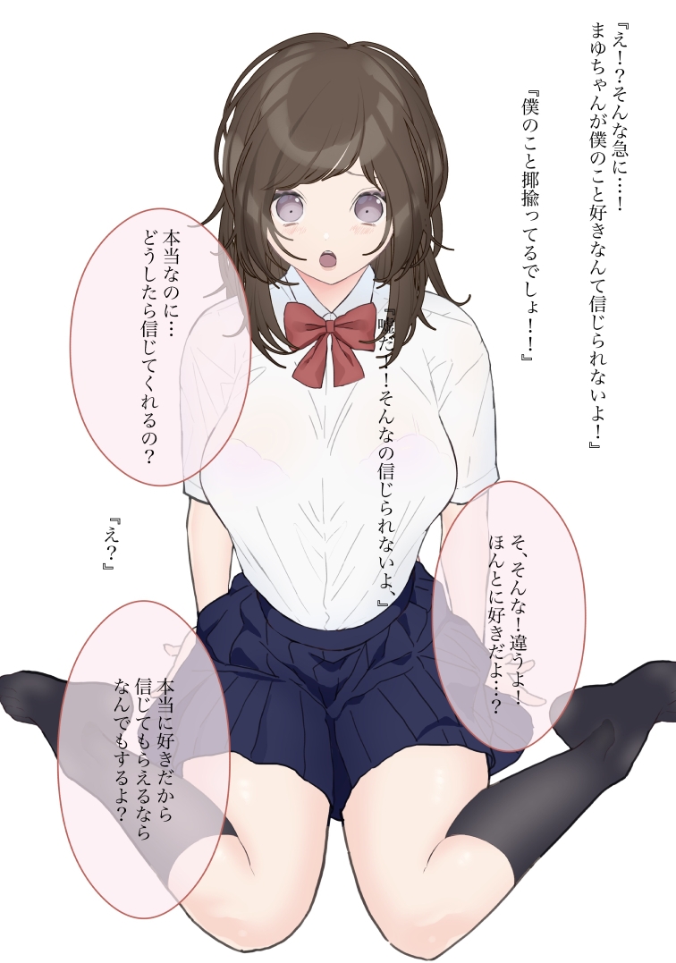 エロ可愛い幼馴染が僕のことを好きらしいがとても信じられないのでエッチな悪戯をして確かめることにした!!