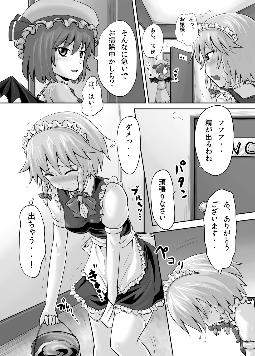 東方おしっこ同人誌総集編