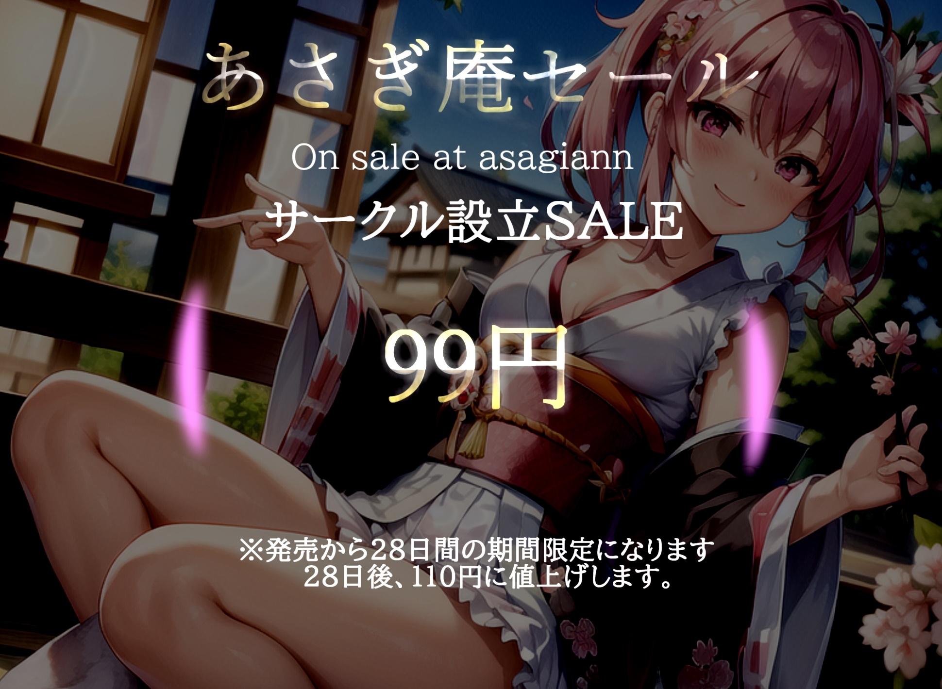 【✨サークル設立記念価格99円✨】✨睡眠導入✨ 寝落ち必至✨眠れないアナタに癒しの声をお届け✨ 添い寝しながら、日本昔話朗読「狸のお祭り」