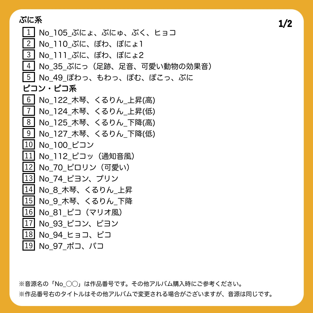 【可愛い系】アプリボタン効果音30選