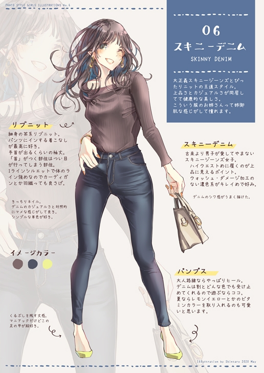 パンツコーデ女子。