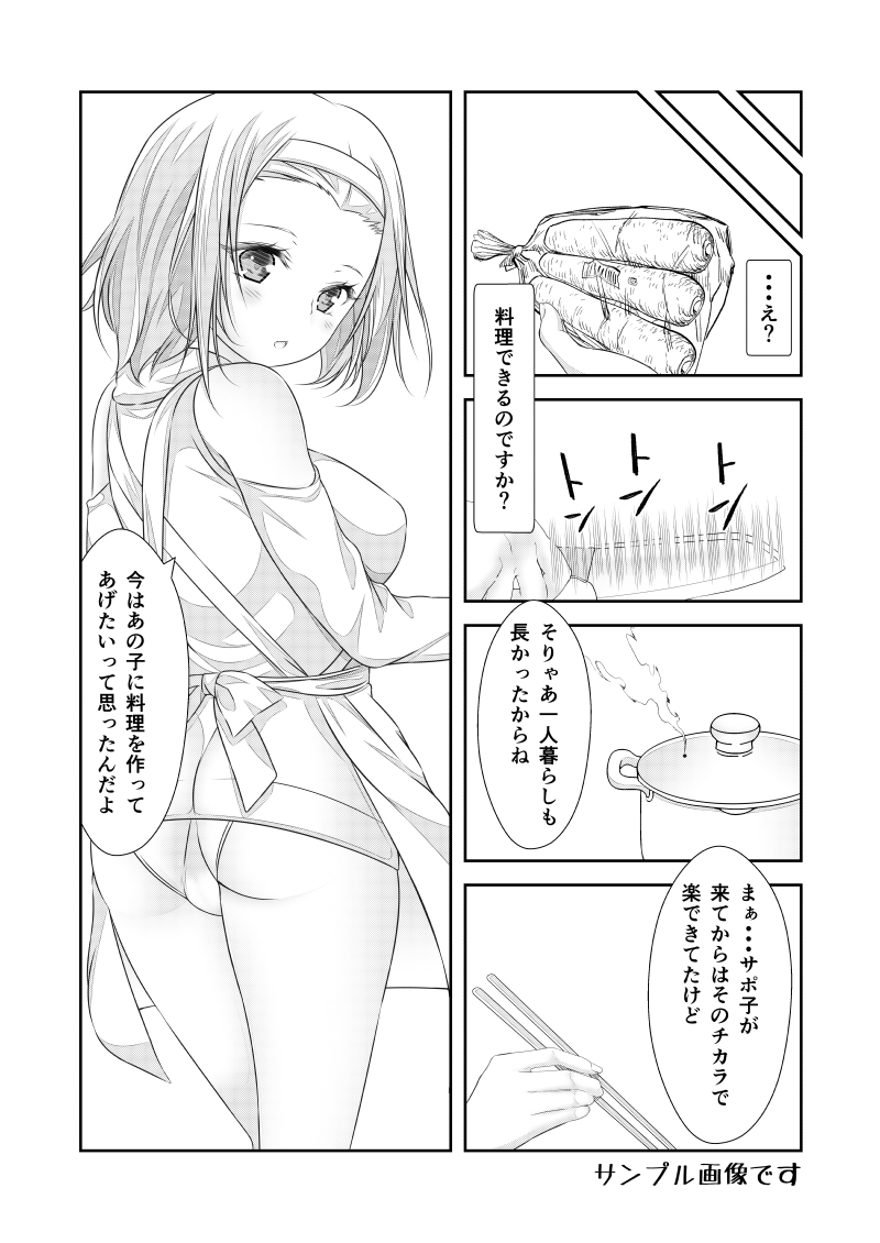 女体化チートが想像以上に万能すぎた その19