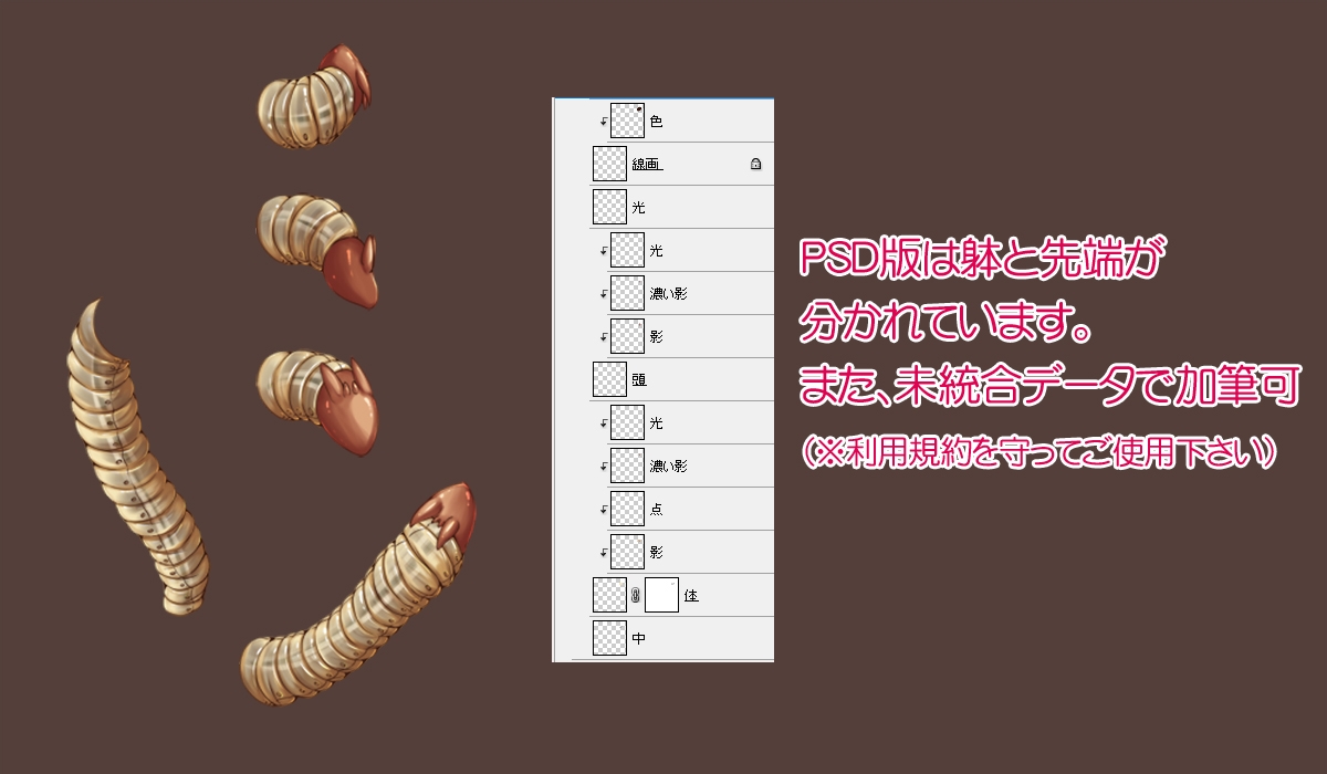 触手素材4_芋虫