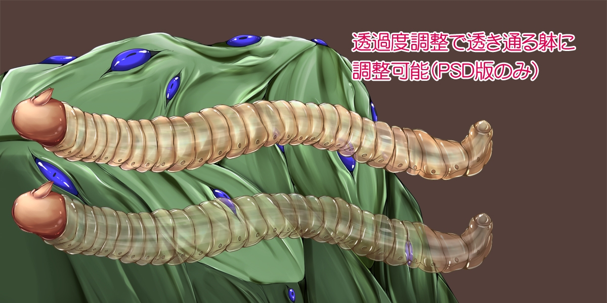 触手素材4_芋虫