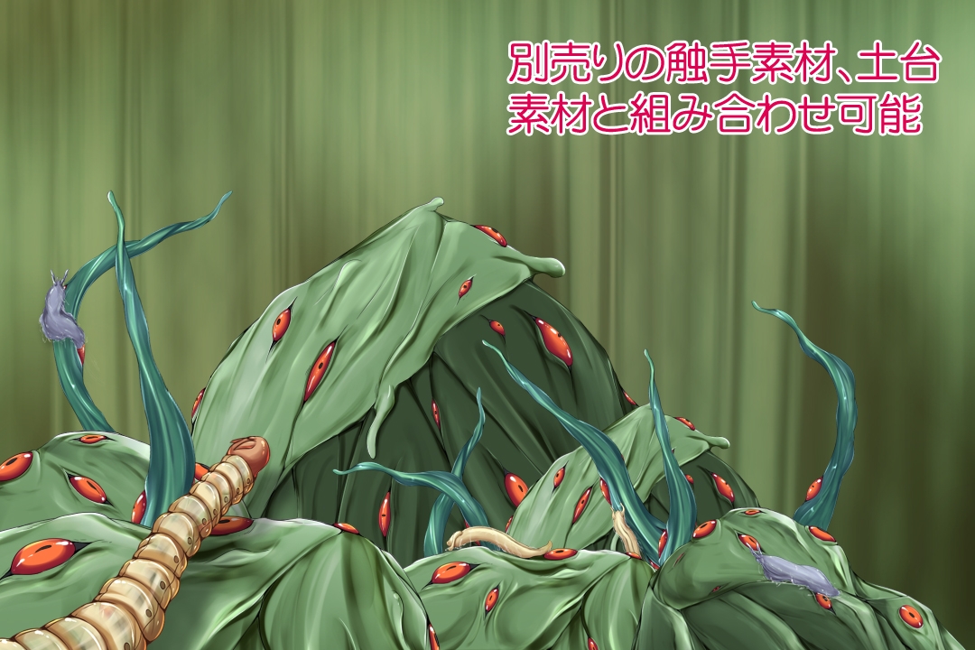 触手素材4_芋虫