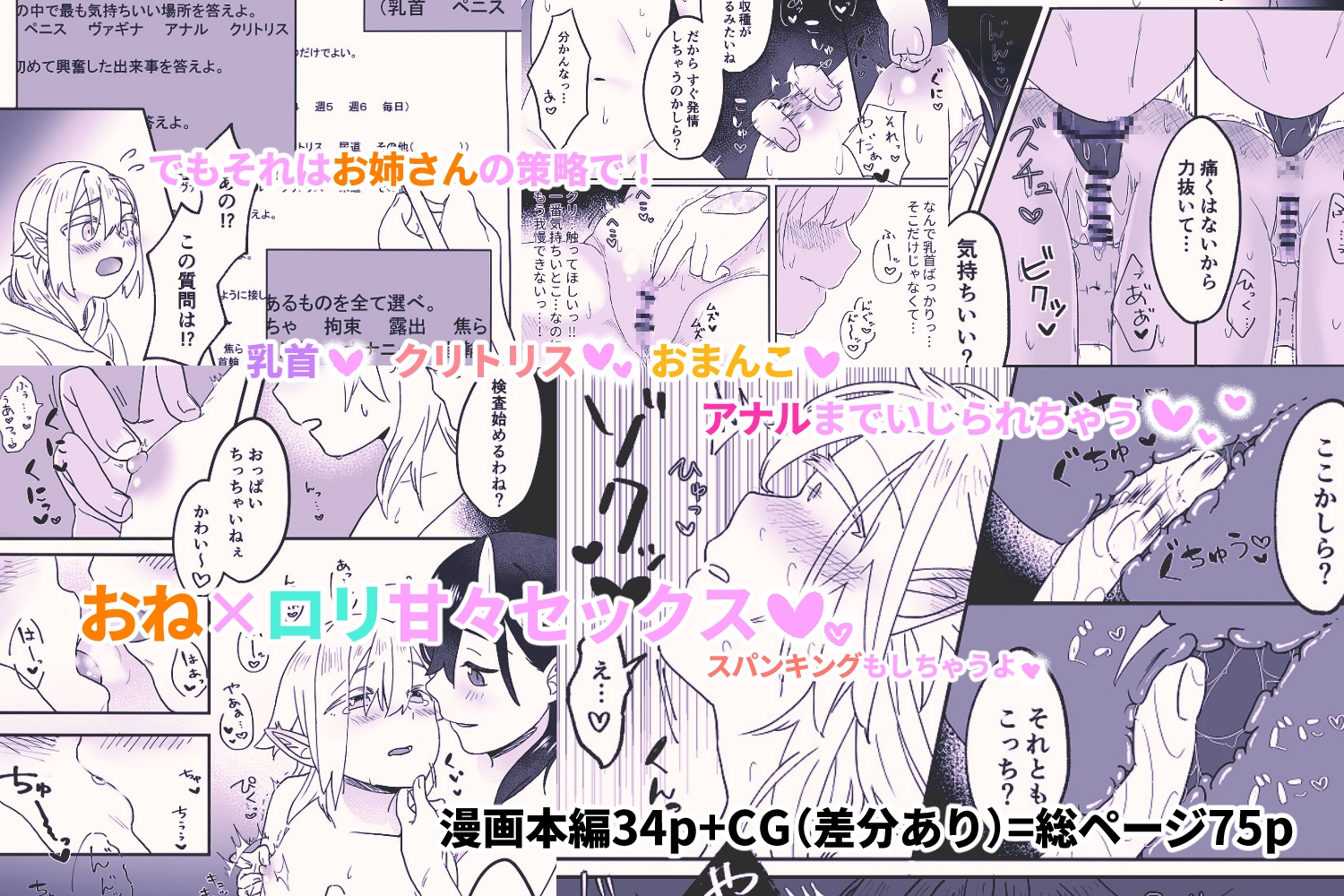 調教師を目指していたはずなのにいつの間にか受付のお姉さんの伴侶に!?