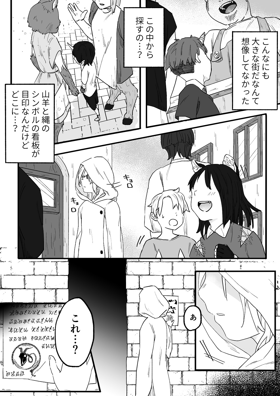 調教師を目指していたはずなのにいつの間にか受付のお姉さんの伴侶に!?