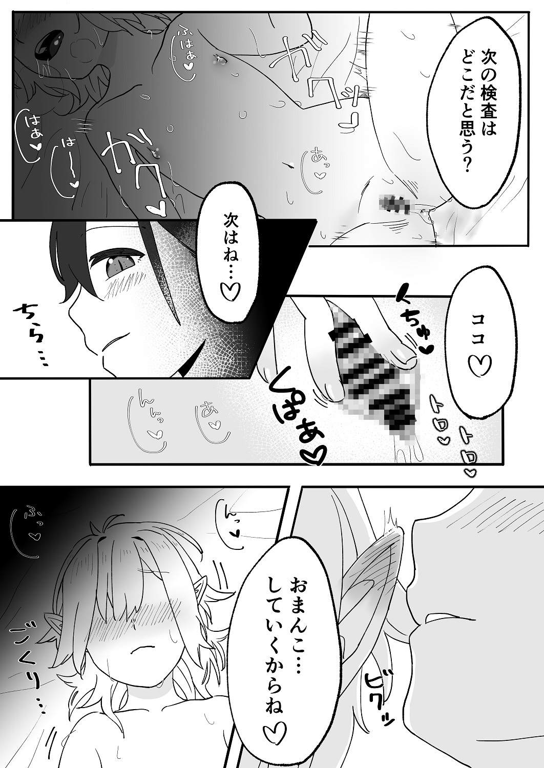 調教師を目指していたはずなのにいつの間にか受付のお姉さんの伴侶に!?