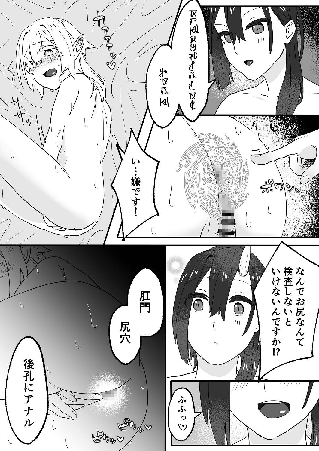 調教師を目指していたはずなのにいつの間にか受付のお姉さんの伴侶に!?