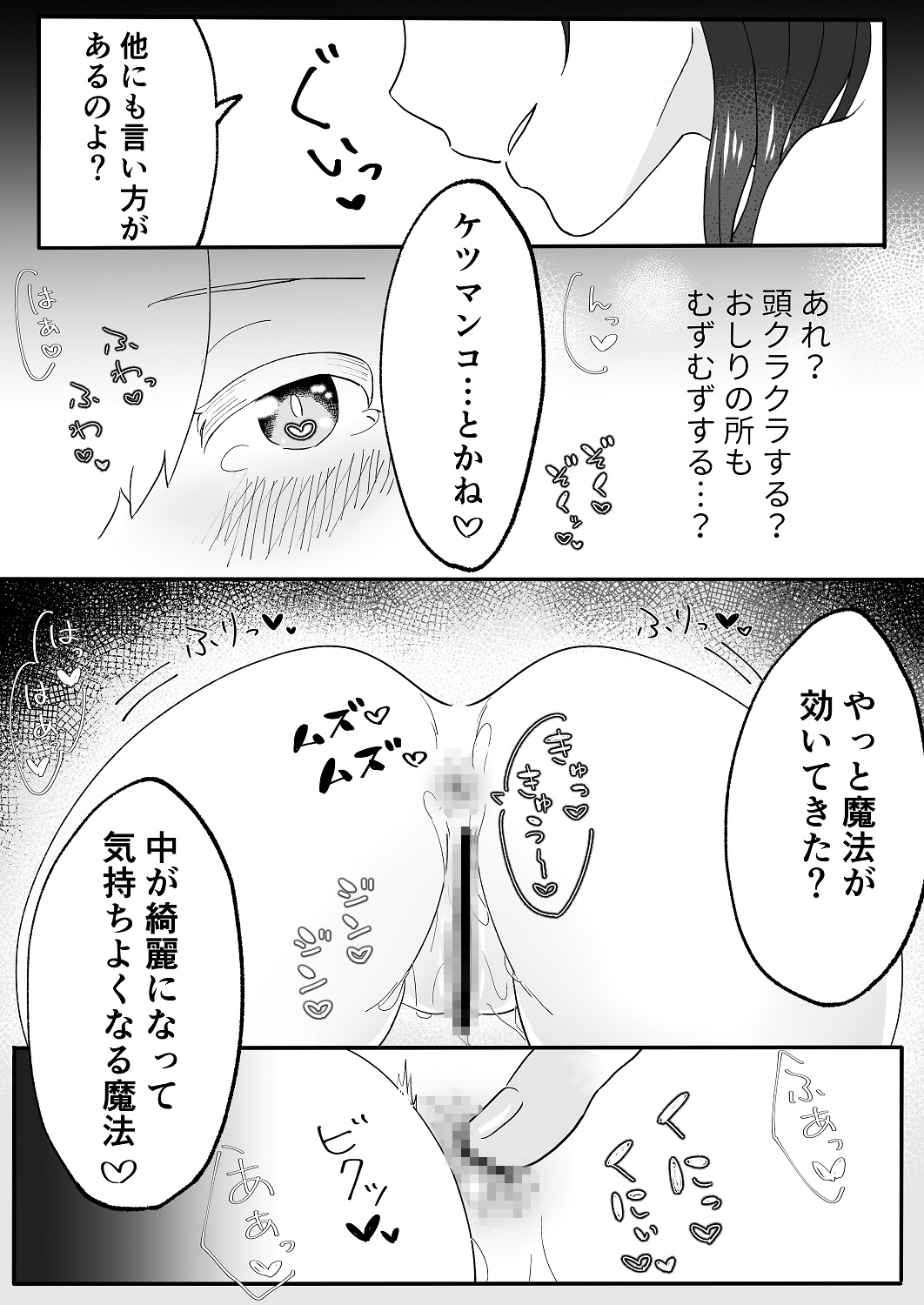 調教師を目指していたはずなのにいつの間にか受付のお姉さんの伴侶に!?