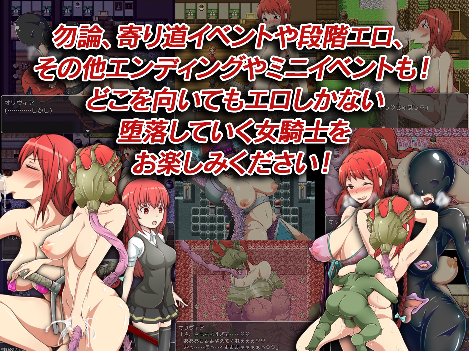 フェラ怪人アミリン~女騎士と悪堕ち洗脳RPG~