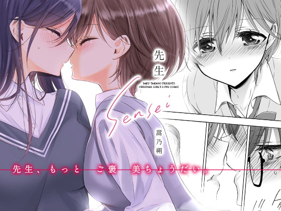 【簡体中文版】先生