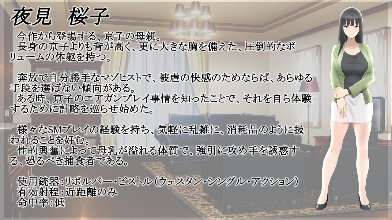 ザ・ガンハザード 3 -Dual Target-