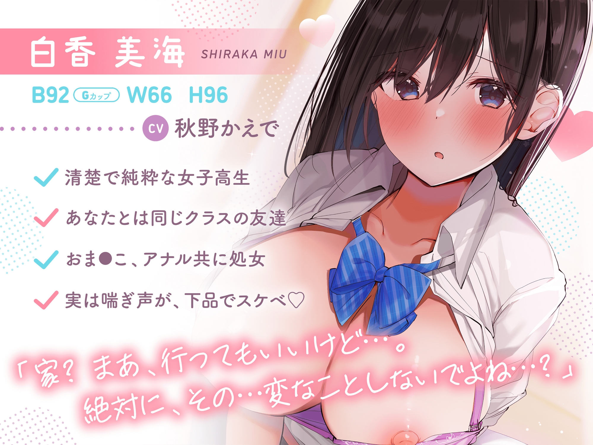 【オホ声】清楚なのにおま○こよわよわなJKと妊娠孕ませ中出しセックス【KU100】