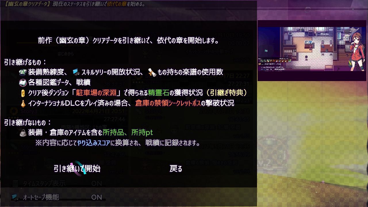 AbsentedAge2:アブセンテッドエイジ2 ～亡霊少女のローグライクアクションSRPG -依代の章-