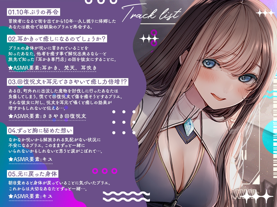 【3日限定600円】Cure Priest〜呪いで成長できない体になってしまった神官〜