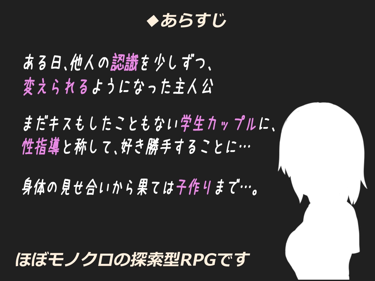 常識改変性指導～付き合いたて学生カップル編～