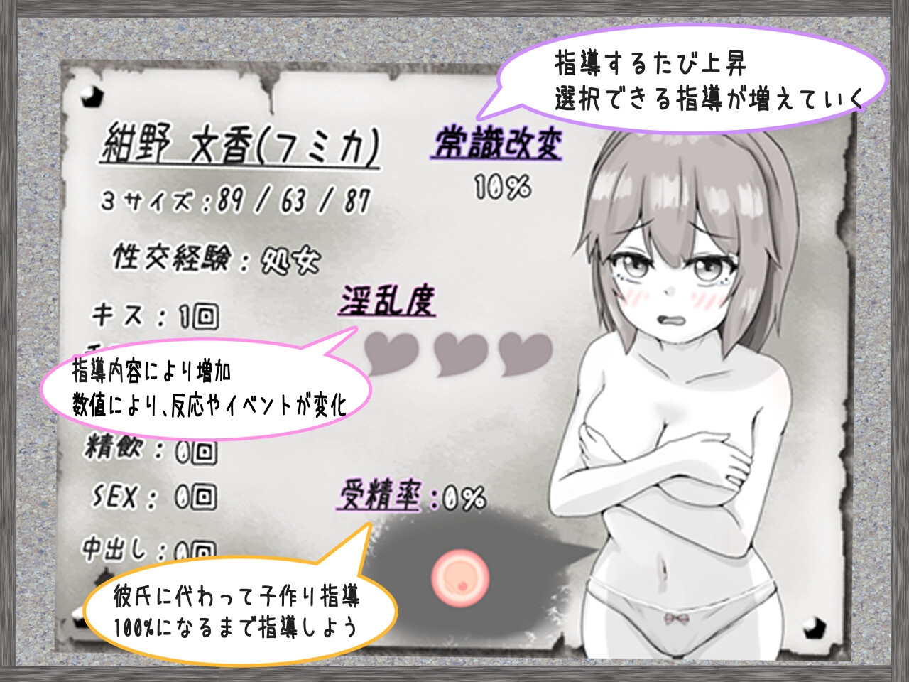常識改変性指導～付き合いたて学生カップル編～