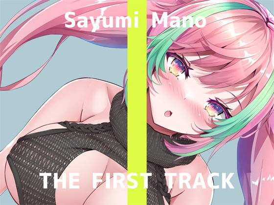 【簡体中文版】✨オナニー実演✨THE FIRST TRACK✨真野さゆ魅✨