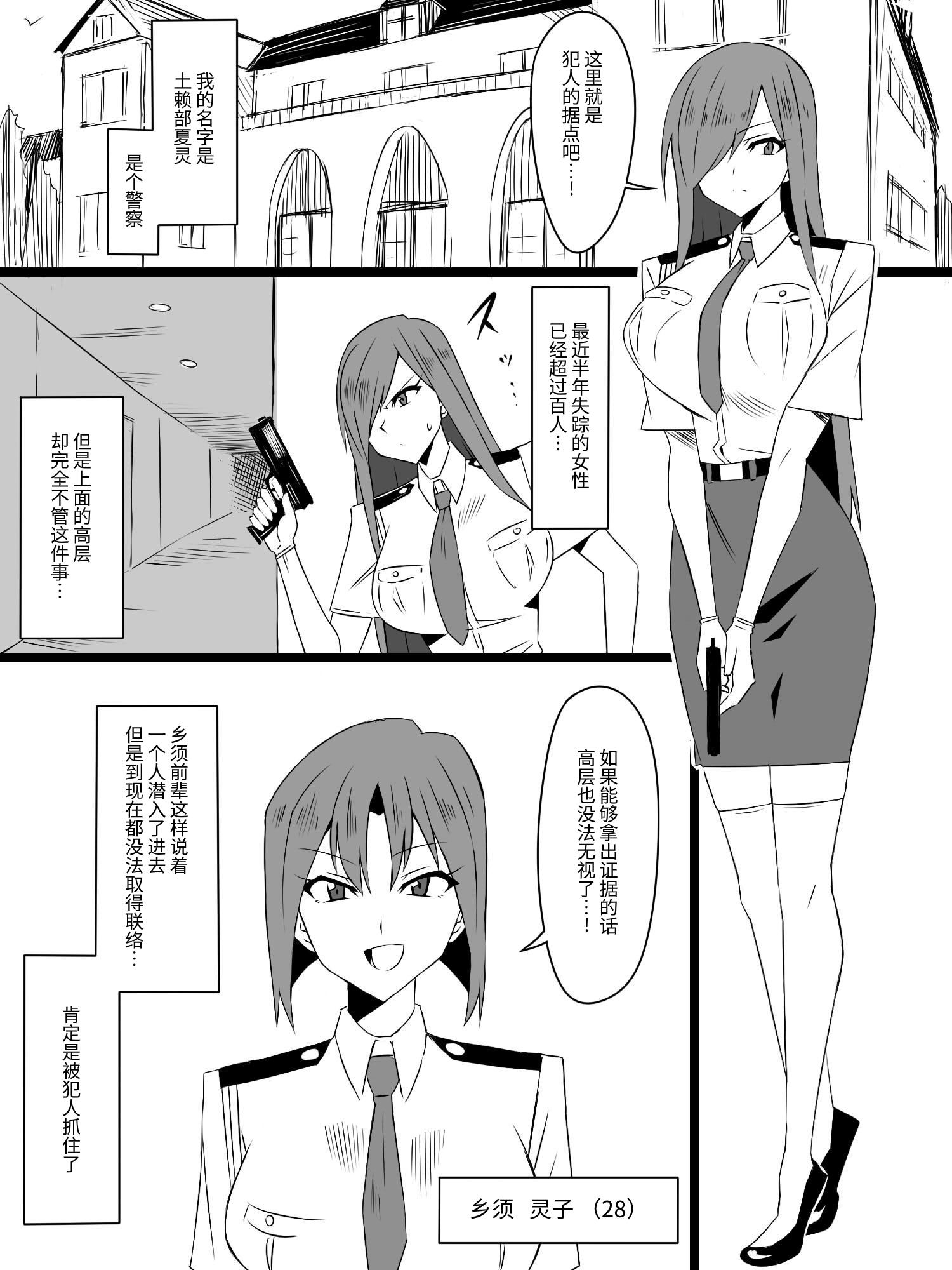 【簡体中文版】『召姦銃 DXデリへライザー』最終話 ～カードから女性を召喚してエッチするお話～