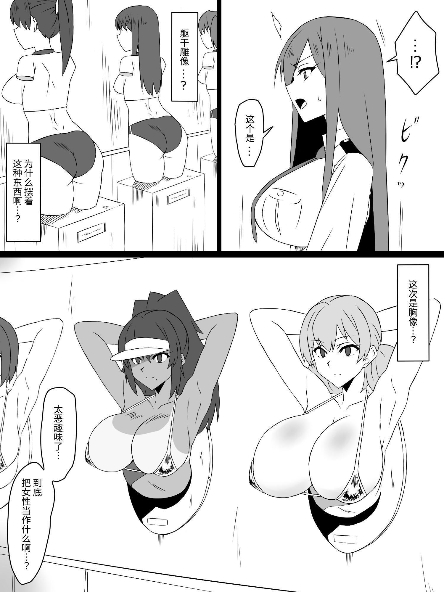 【簡体中文版】『召姦銃 DXデリへライザー』最終話 ～カードから女性を召喚してエッチするお話～