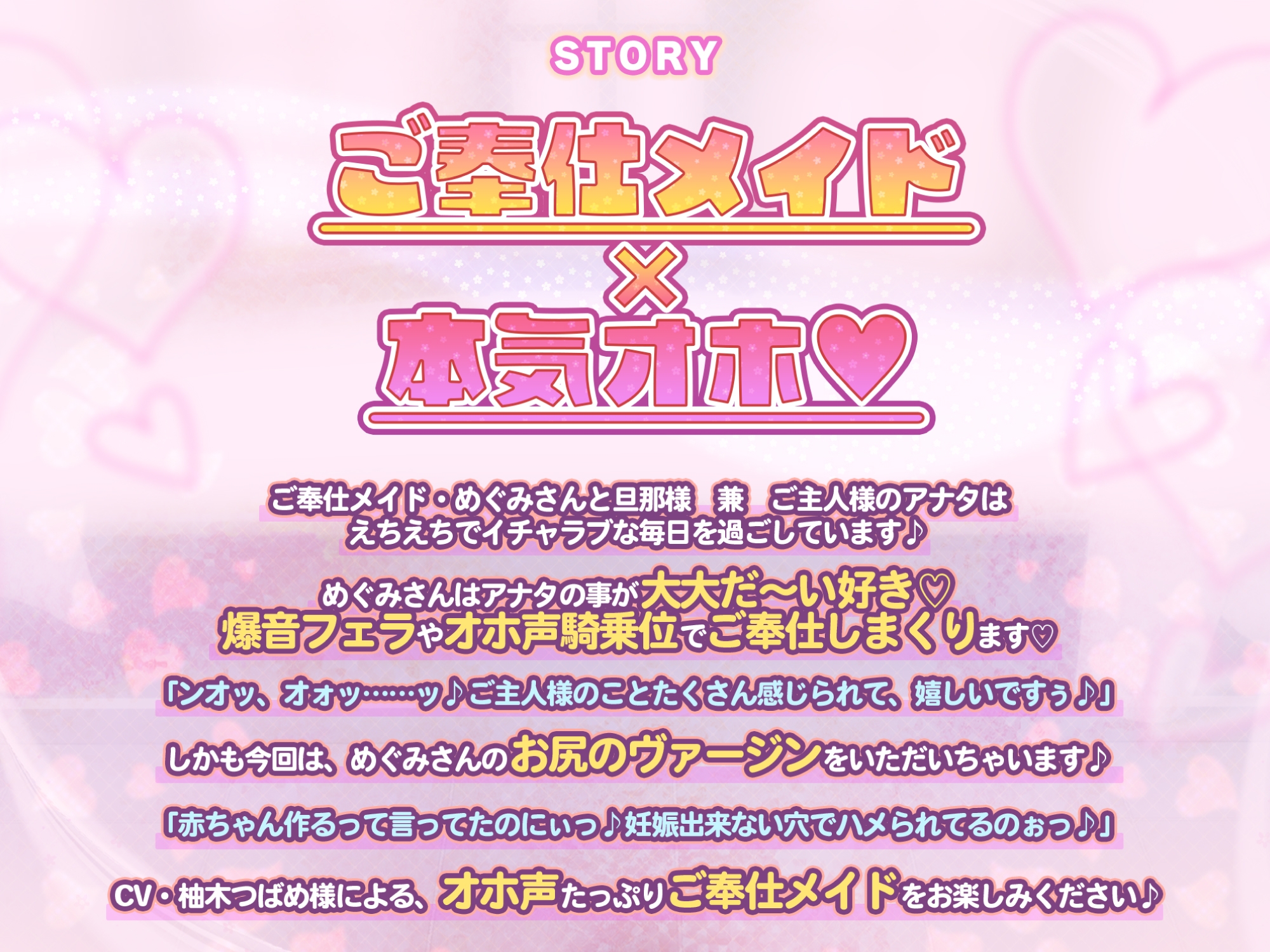 【本気オホ】ご奉仕メイドのあまあま過激子作りエッチ ～ご主人さま、耳元で吐息アクメして癒やして差し上げますね～【KU100】