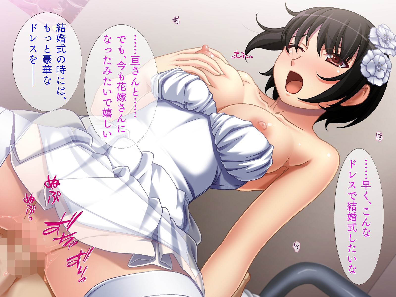 この娘、変態っ!