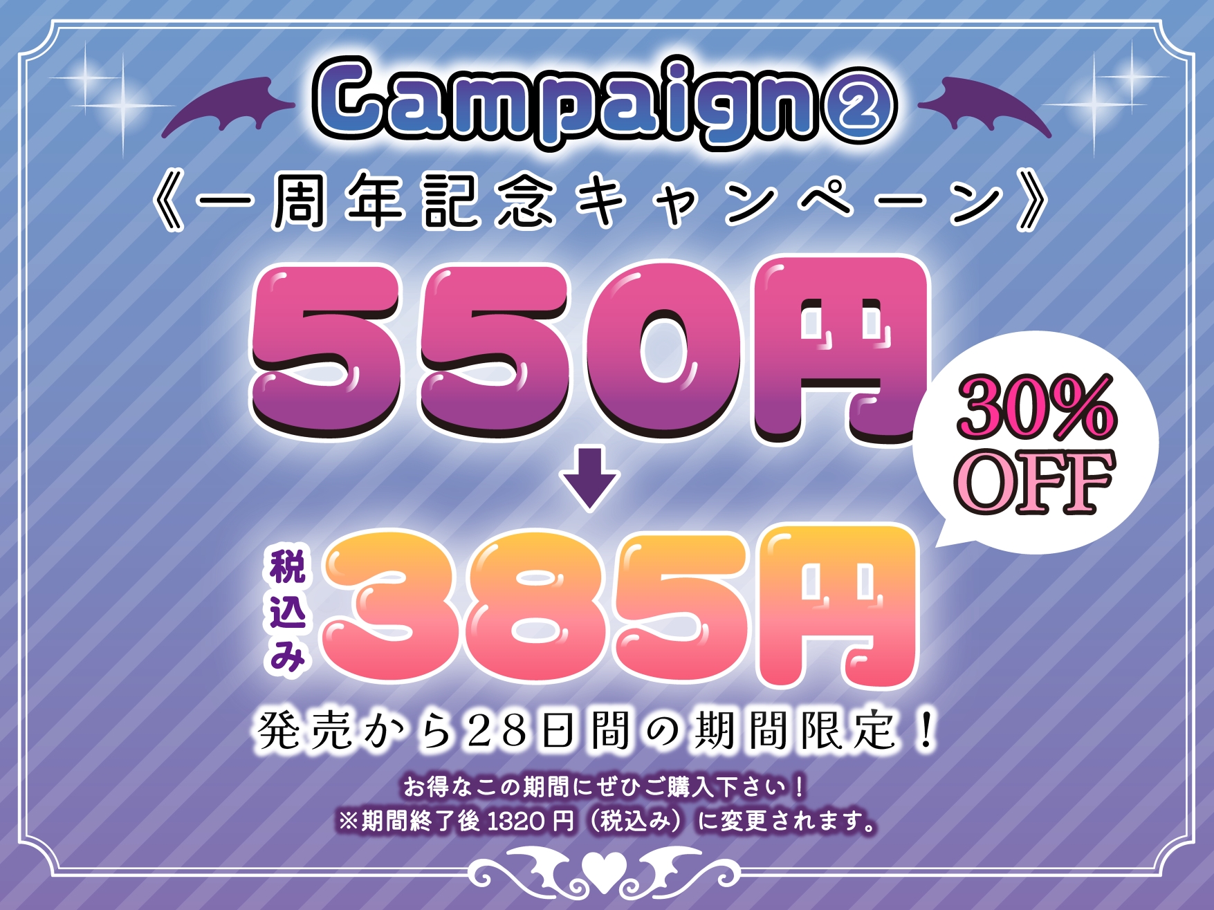 【一周年記念★期間限定385円】妹系幼馴染&バブみママのサキュバス母娘と過ごすイチャラブ仲良し3Pセックス