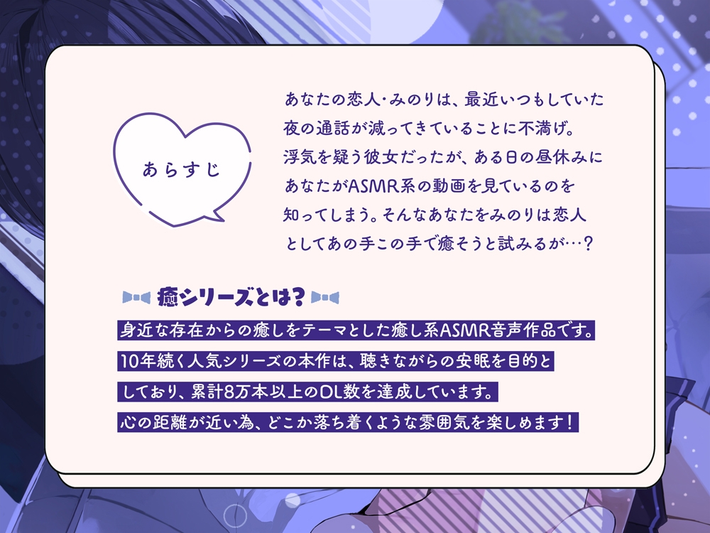 【6月4日まで400円】癒彼女〜ASMRにハマった彼氏を健気に癒すダウナー後輩カノジョ