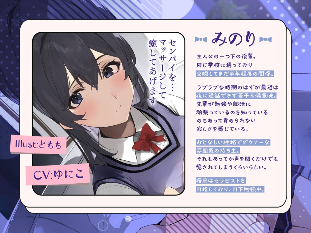 【6月4日まで400円】癒彼女〜ASMRにハマった彼氏を健気に癒すダウナー後輩カノジョ