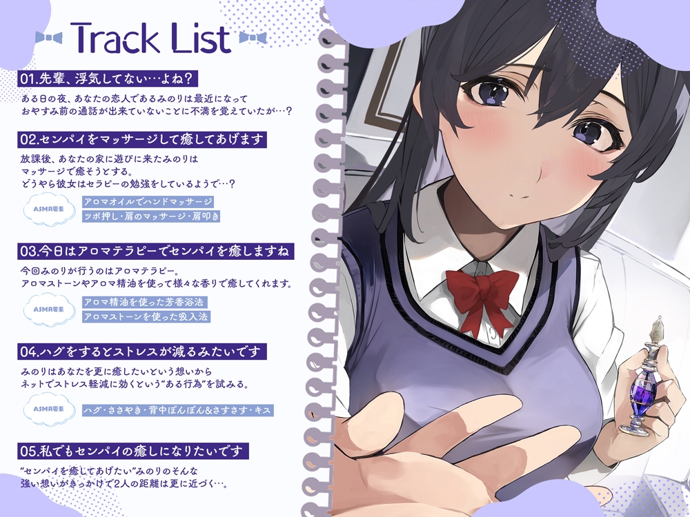 【6月4日まで400円】癒彼女〜ASMRにハマった彼氏を健気に癒すダウナー後輩カノジョ