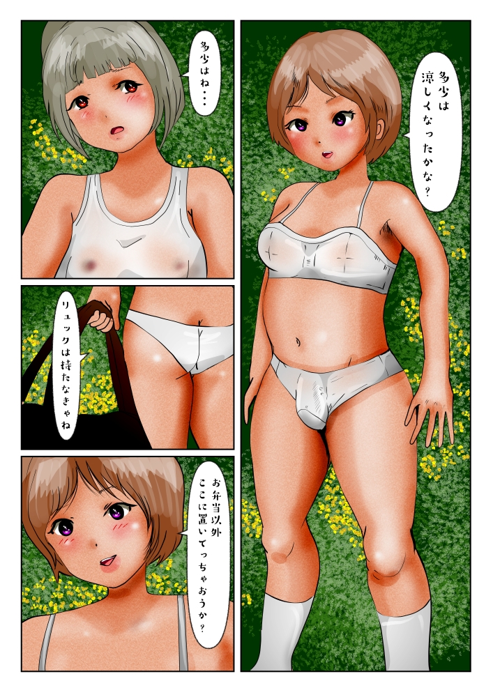 暑くて脱いで全裸登山