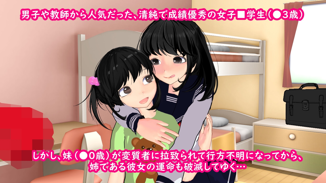 イジメ ～学校のトイレで出産する絶望～