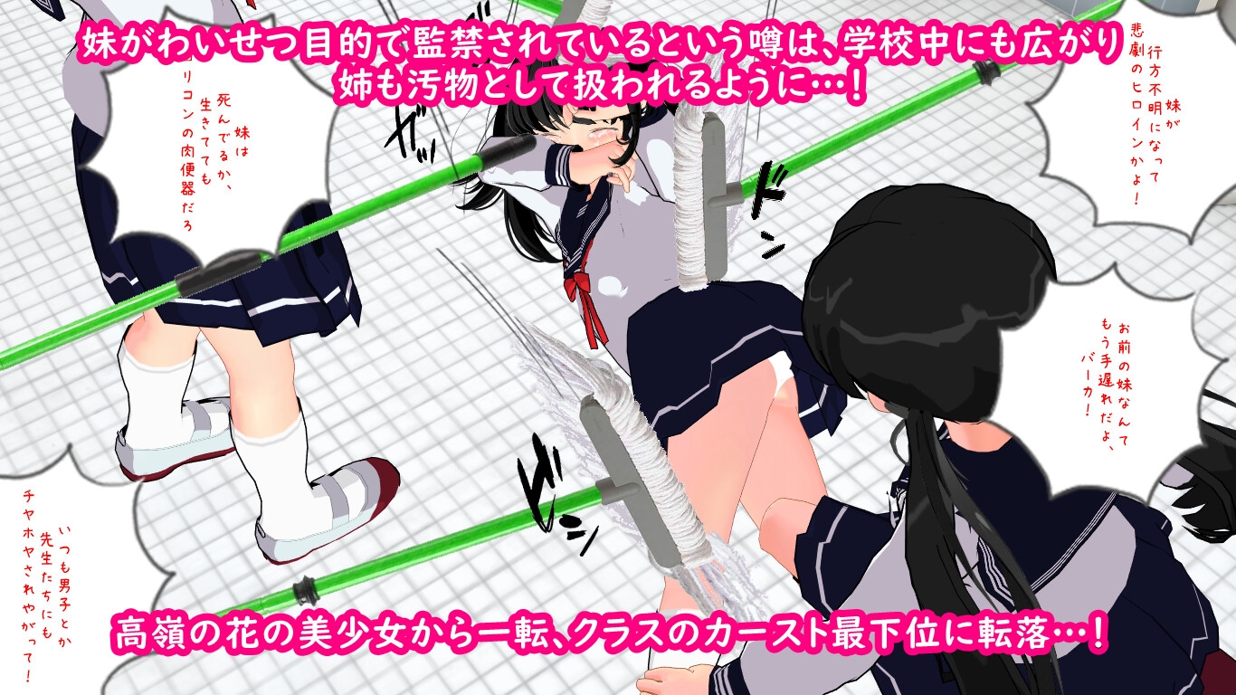 イジメ ～学校のトイレで出産する絶望～