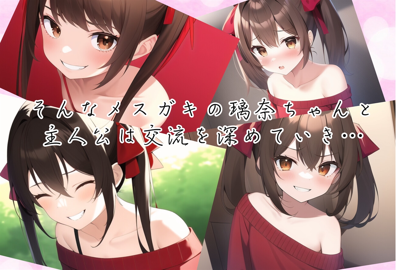 多目的トイレでメスガキと‼～RED HOT CHILI GIRL～