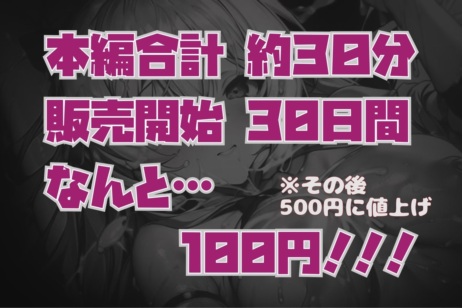 【期間限定100円】こちら、性処理委員会【連続絶頂中出し超おほおほ!】