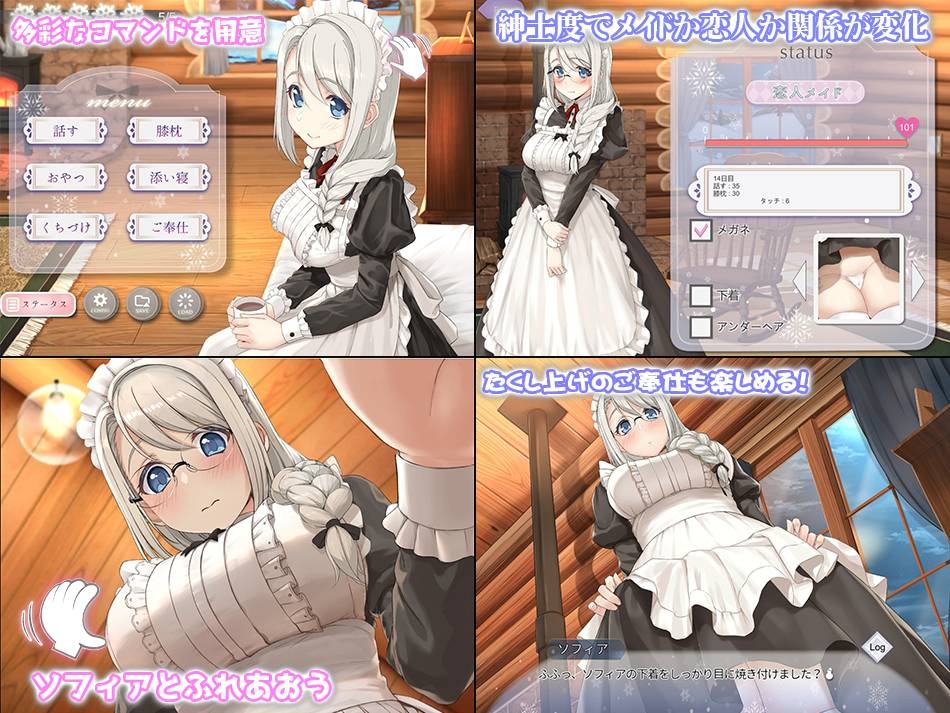 ソフィアとの秘密 -Lite version-【全年齢】【Live2D×癒し系ご奉仕生活シュミレーション】