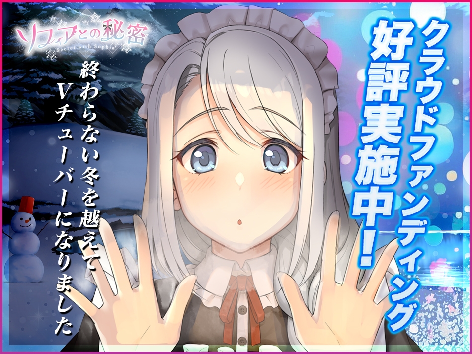 ソフィアとの秘密 -Lite version-【全年齢】【Live2D×癒し系ご奉仕生活シュミレーション】