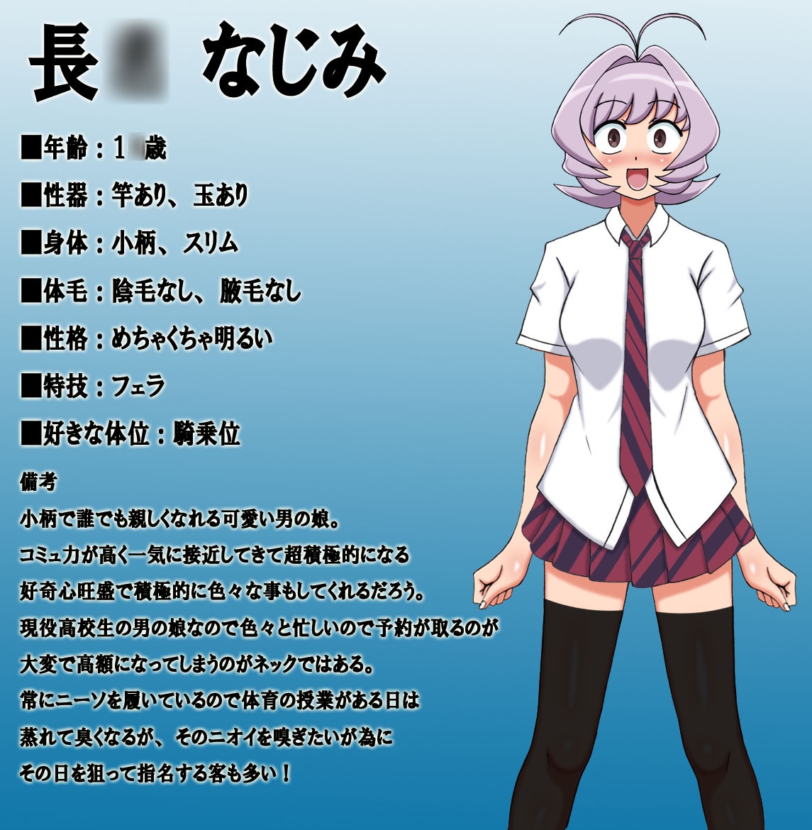 男の娘たちとセックスしましょう!2