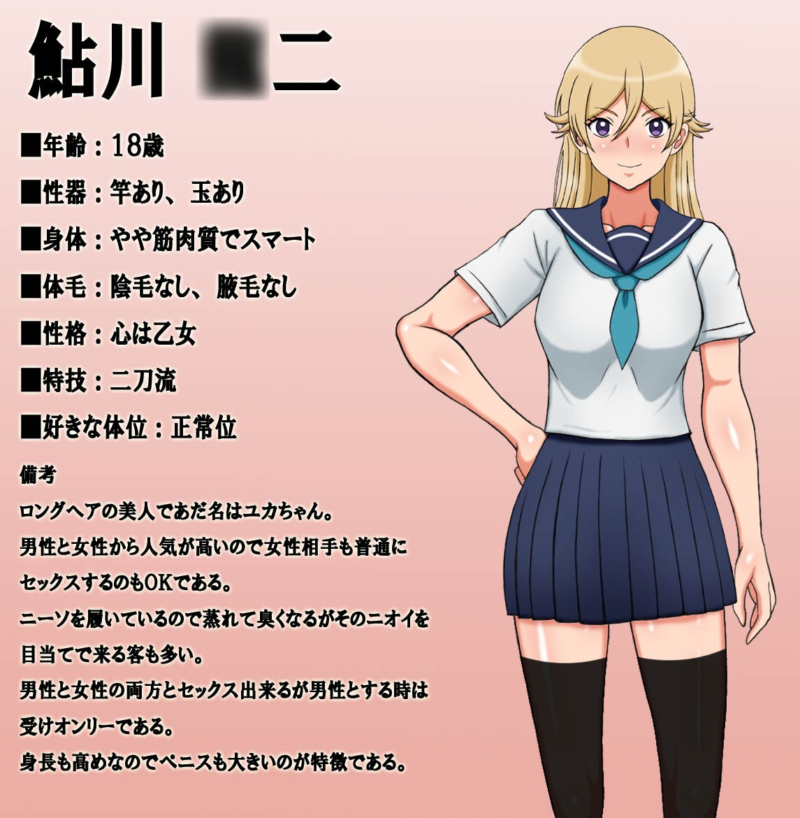 男の娘たちとセックスしましょう!2